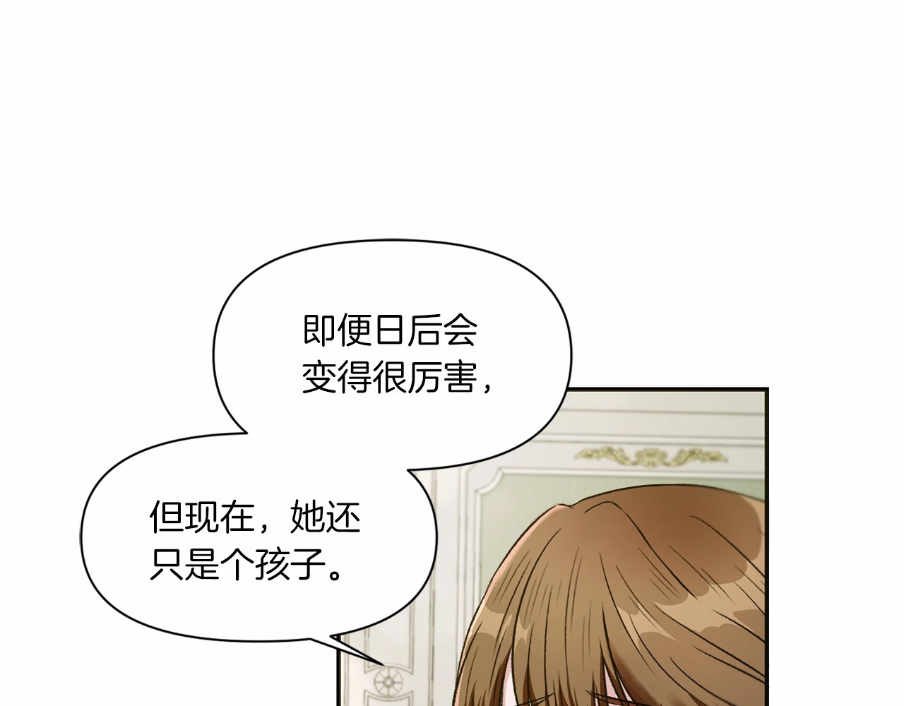 第6话 迁宫到荒废黑玫瑰宫殿 第 86 页