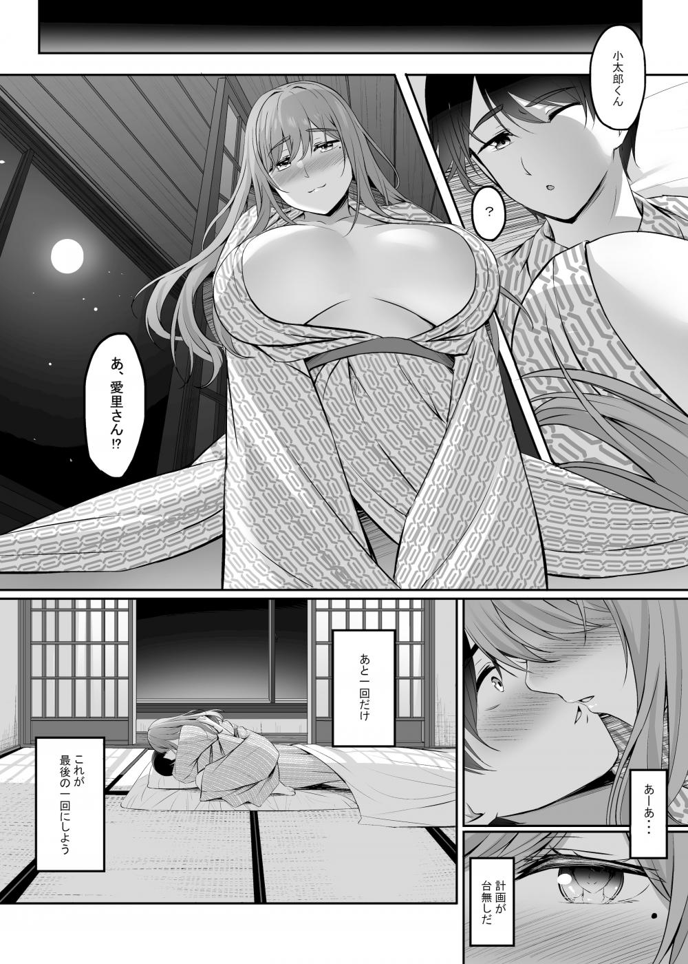 第1话 第 92 页