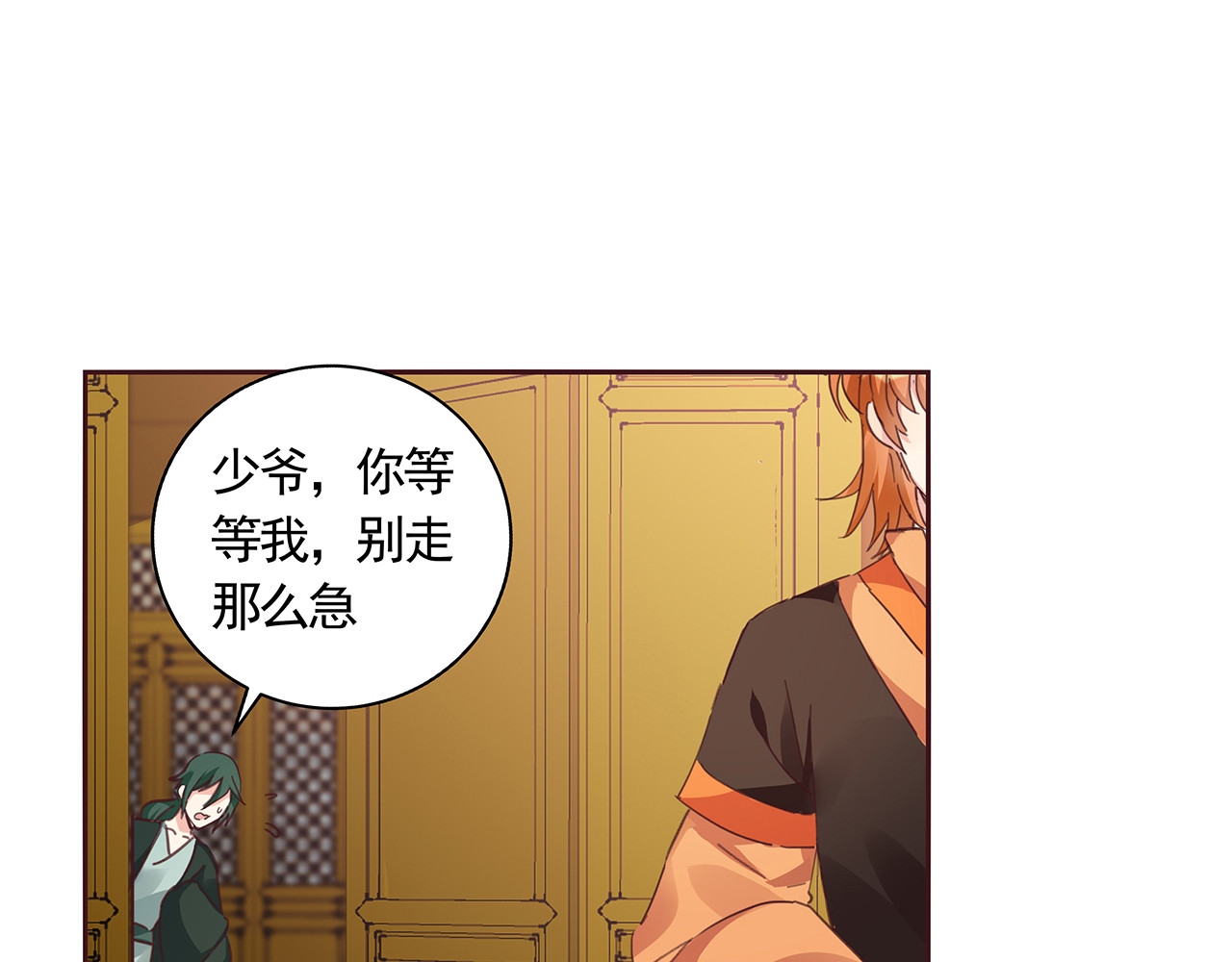 第160话 我知道你的秘密 第 46 页