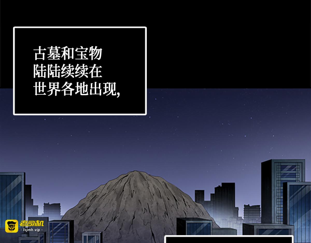 宝物现世 第 103 页