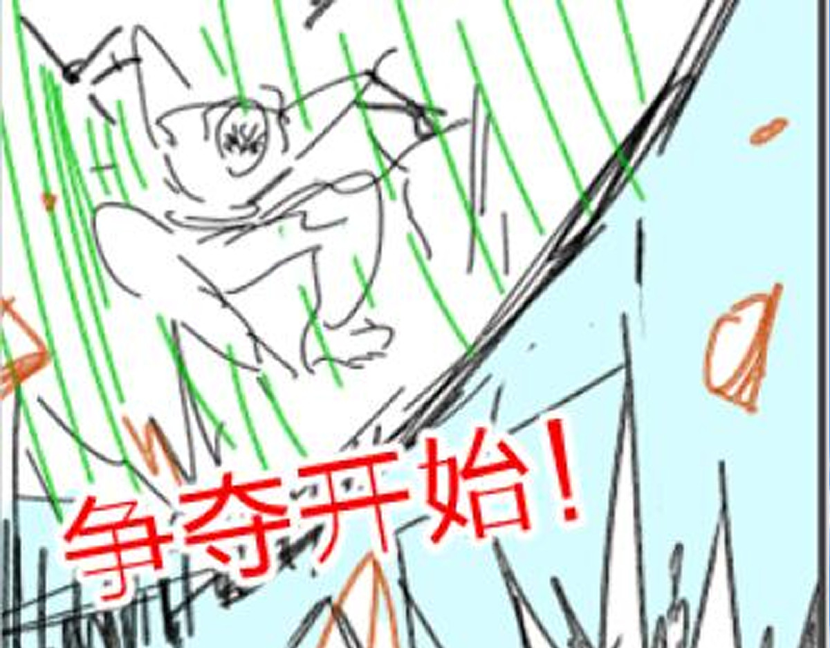 第159话 结界 第 184 页