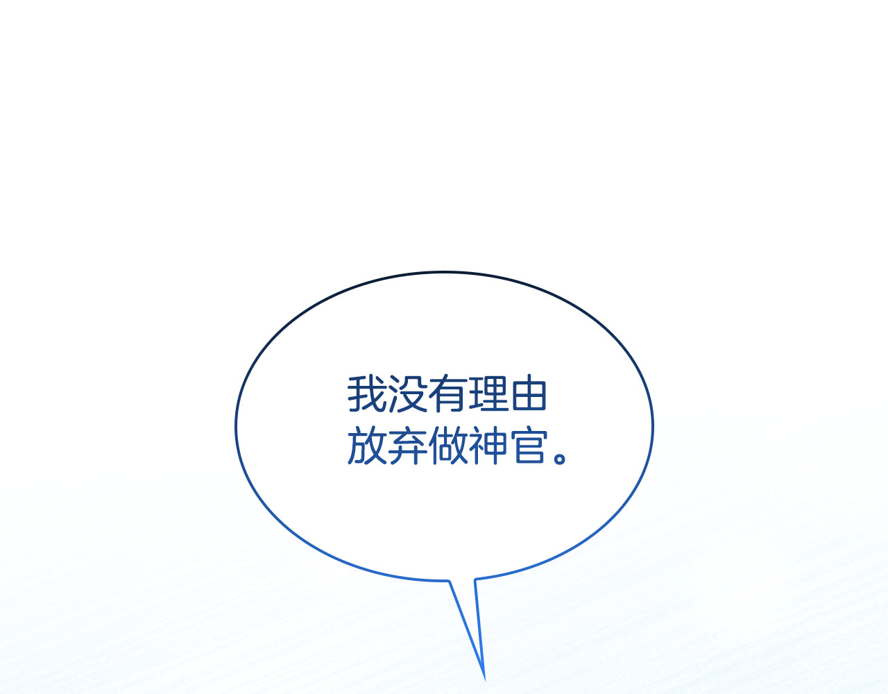 第44话 结婚 第 94 页