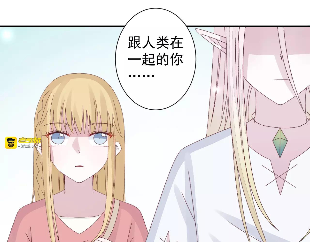 第17话 城市山灵 第 35 页