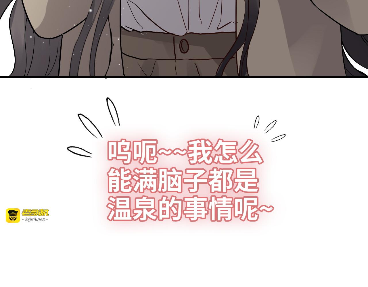 第368话：你想怎么谢谢我呢 第 103 页