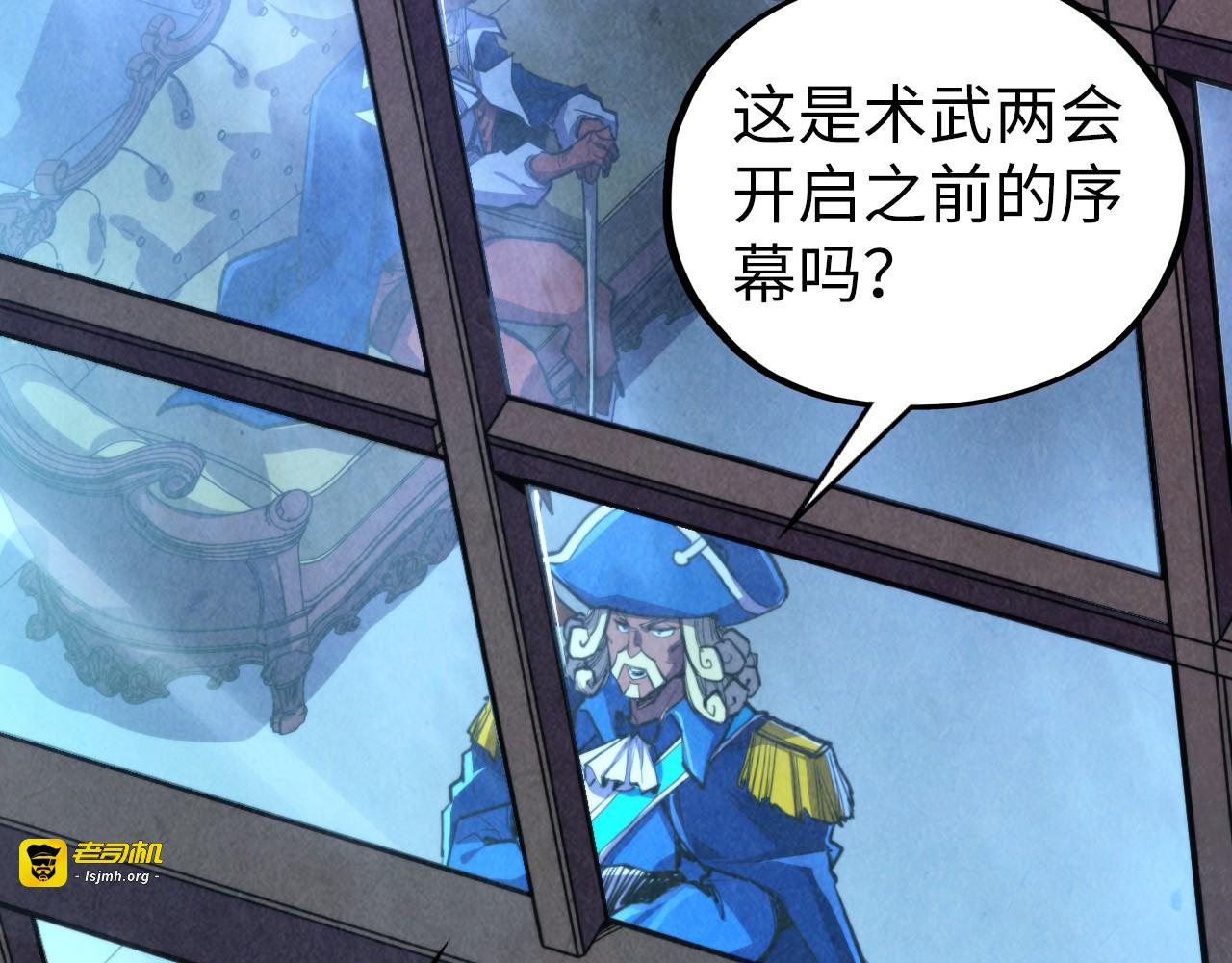 第444话 剑器有灵 第 7 页