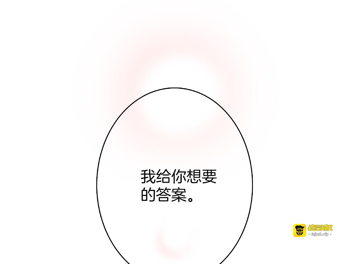 81：给你想要的答案 第 105 页
