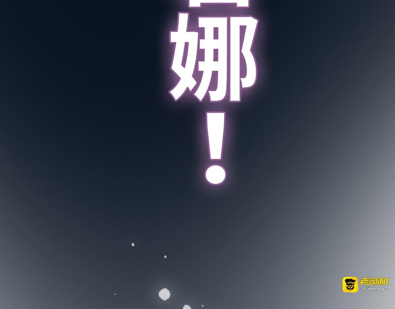 第467话 全员失联，尹司宸赴死救援？ 第 91 页