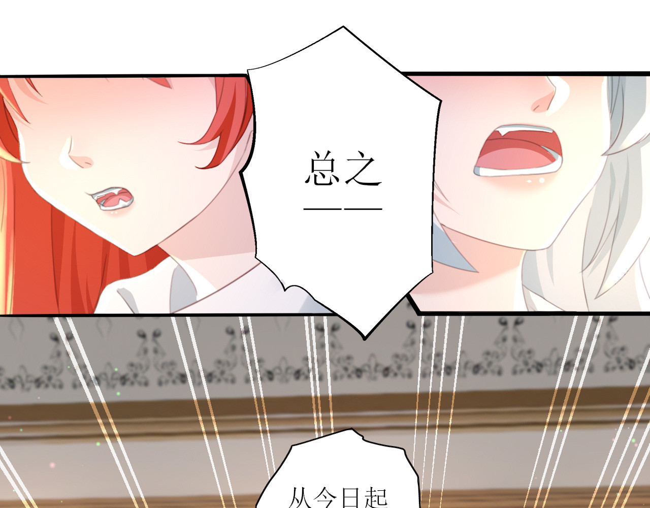 我们当然是情侣啦！ 第 96 页