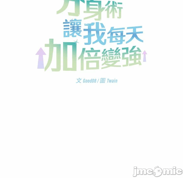 第35话 第 90 页