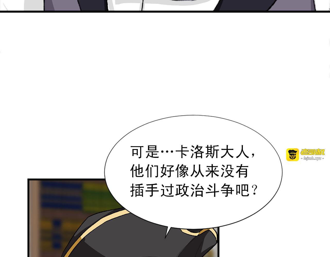 第73话 你把我当成什么了？ 第 11 页