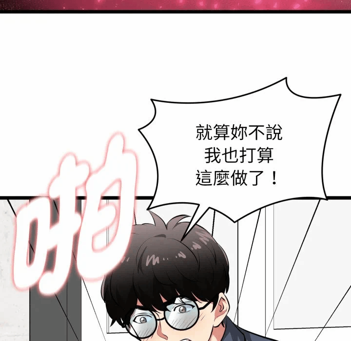 第16话 第 116 页