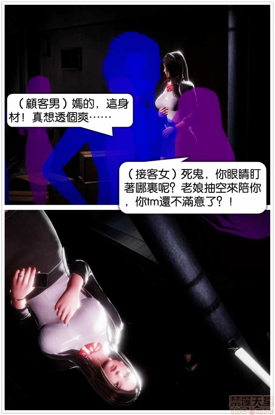 第一话 第 34 页