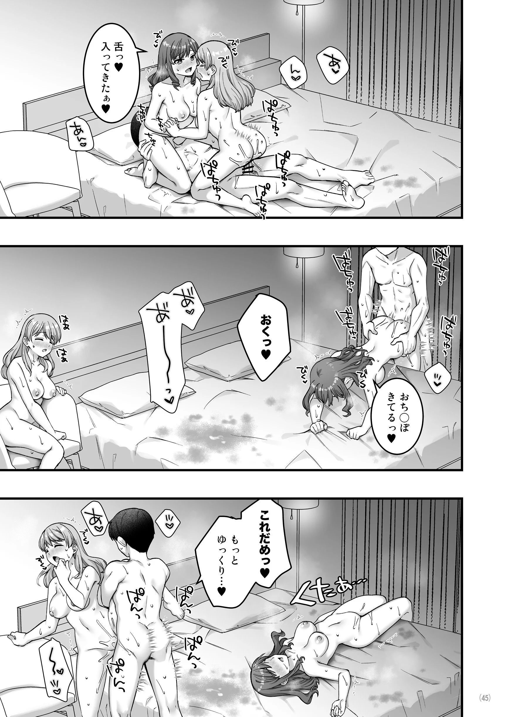 第1话 第 47 页