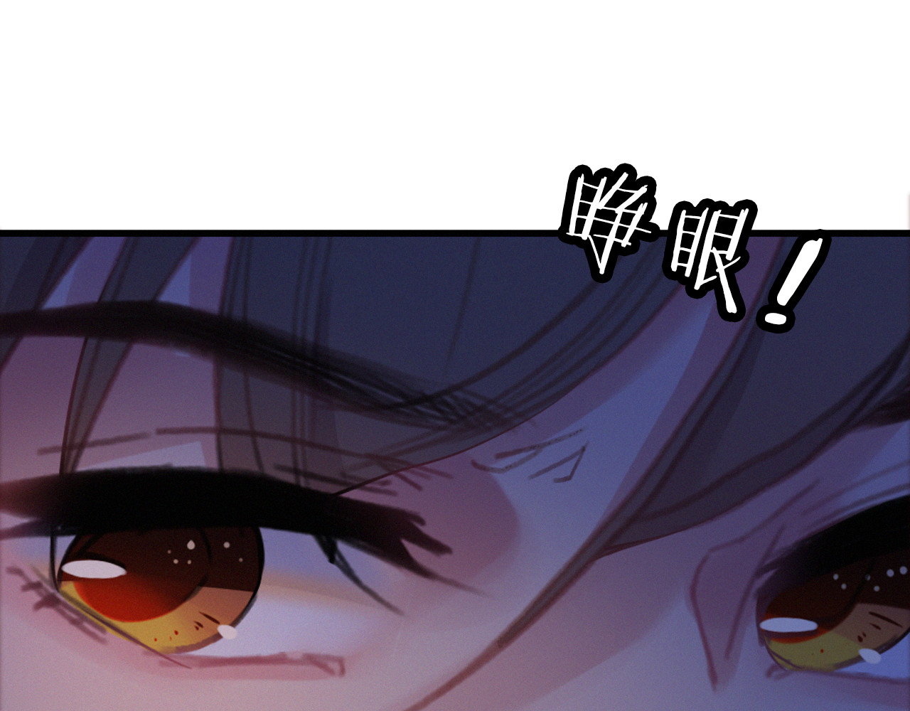 第30话  行踪暴露 第 76 页