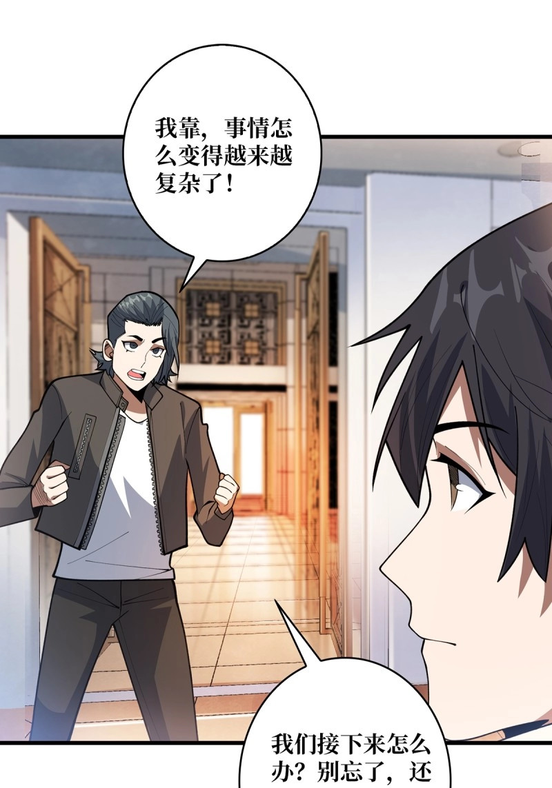 第46话 第46话 偷心的贼 第 34 页