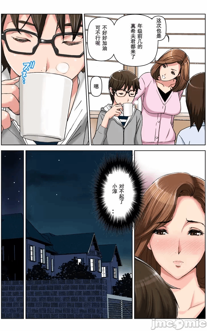 第一话 第 18 页