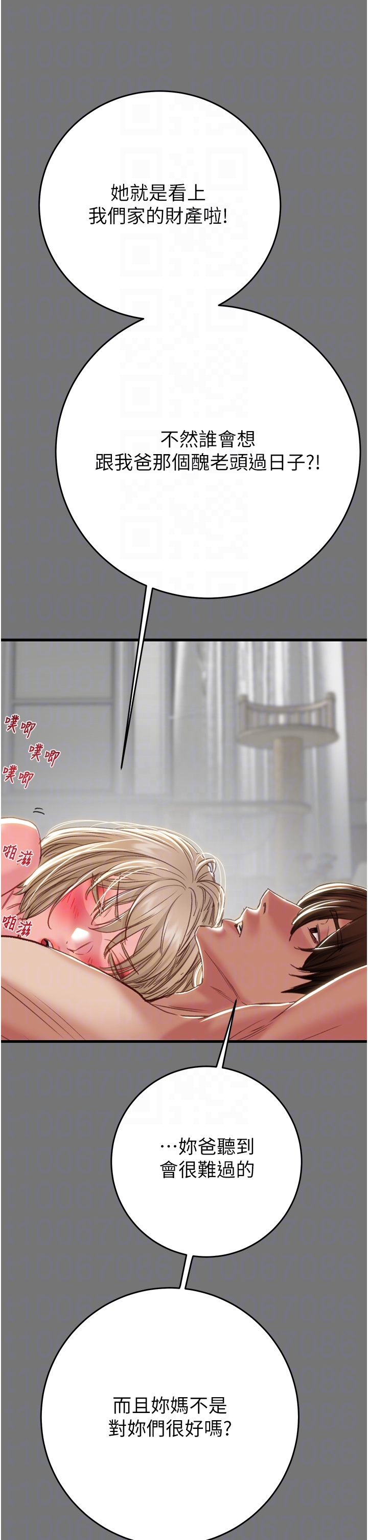 第57话 第 32 页