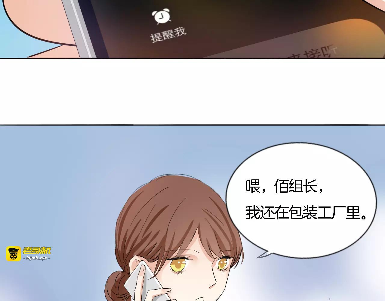 第56话 情侣的日常？！ 第 41 页