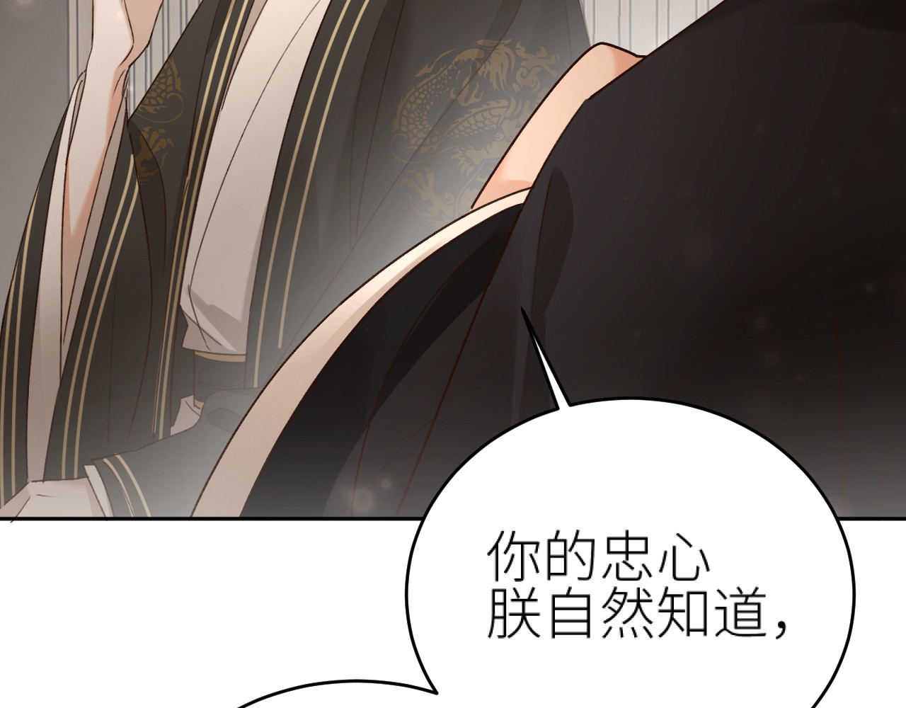 第99话：秘密 第 26 页