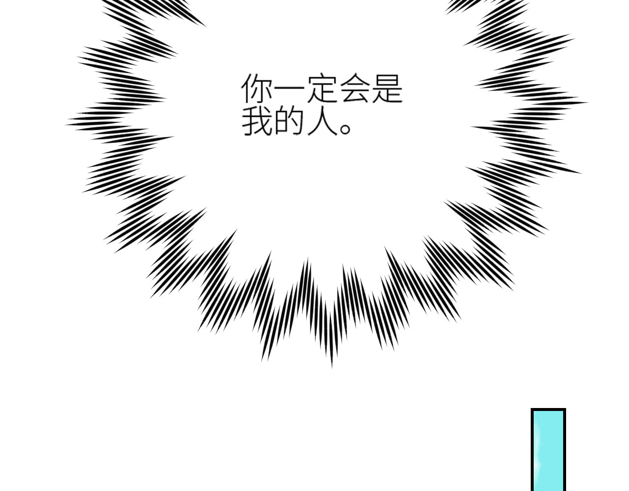 第40话：我要得到你 第 44 页