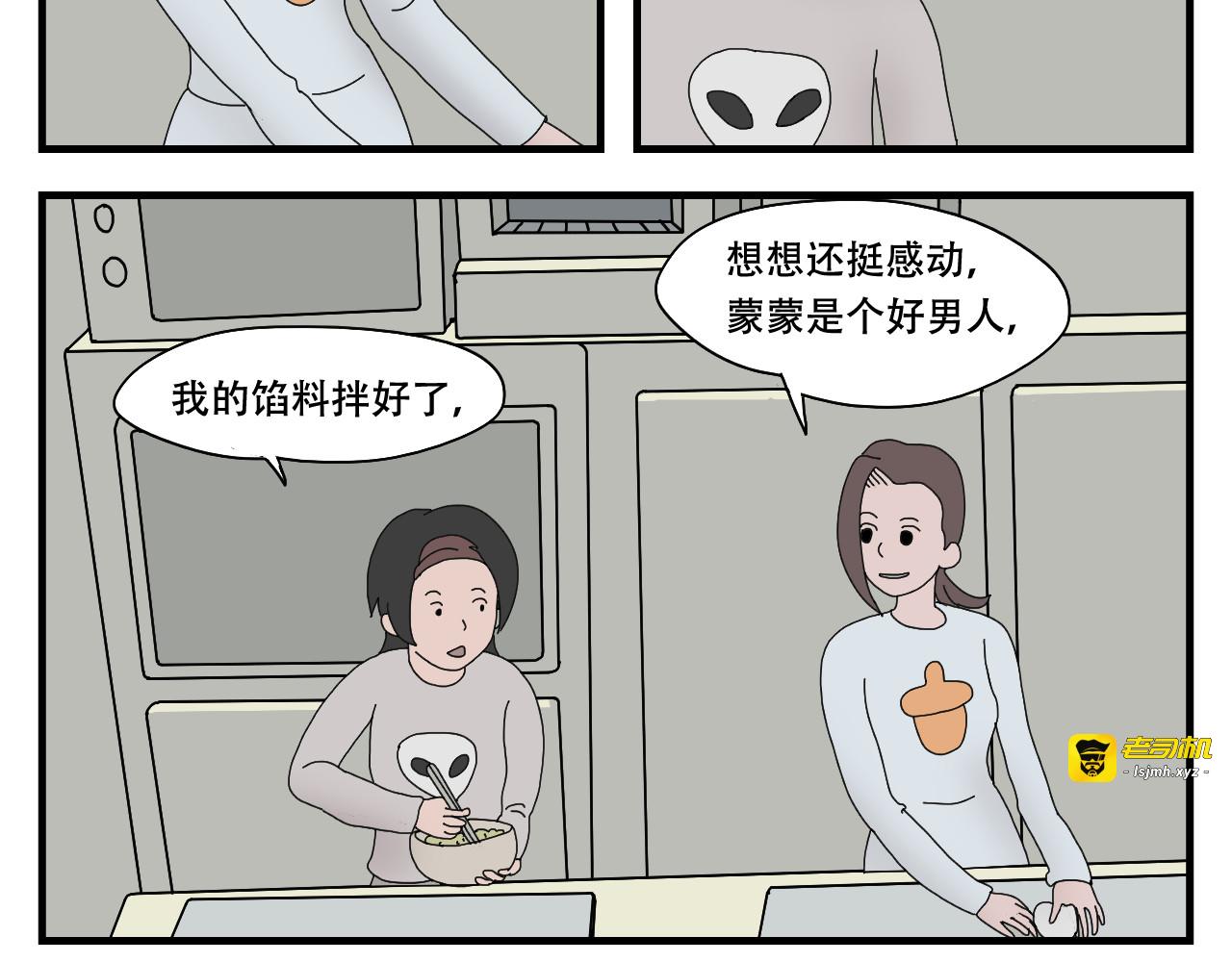 第12话   最后的婚礼 第 95 页