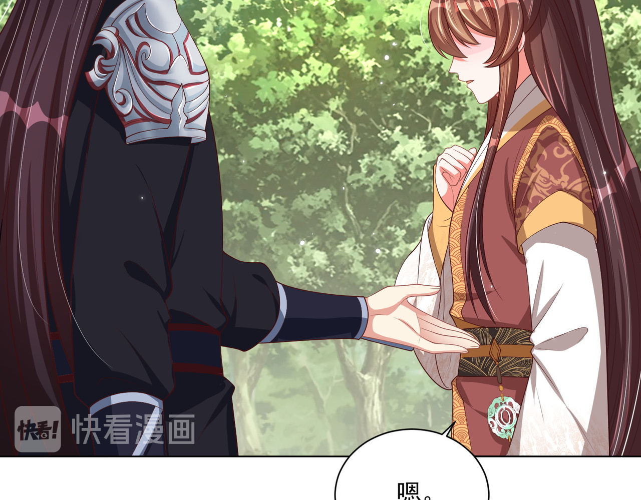 第108话  花毒发作 第 82 页
