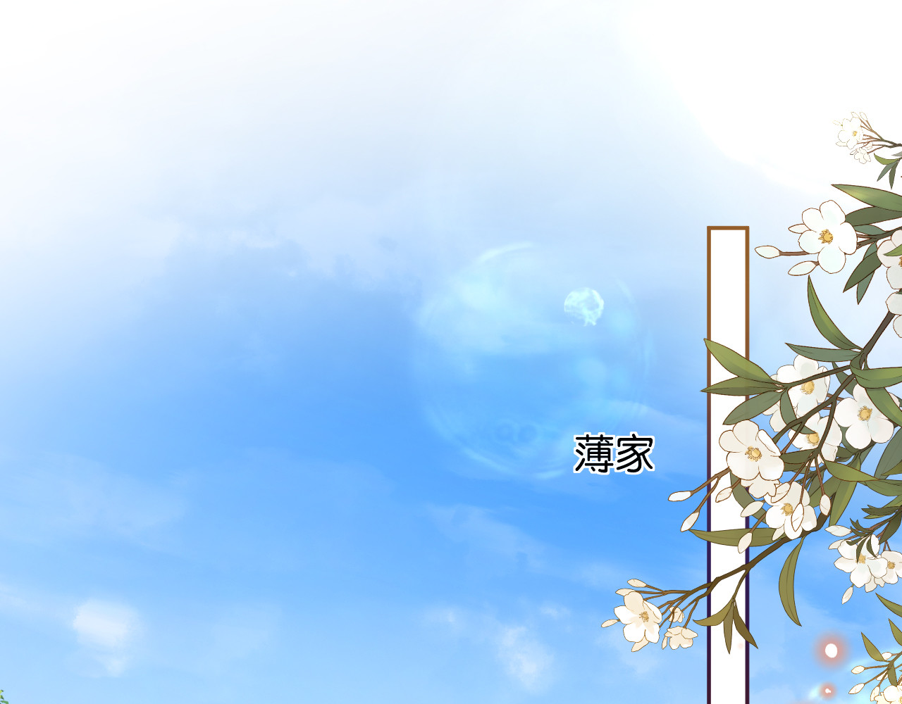 第4话 薄夜，你可别后悔 第 60 页