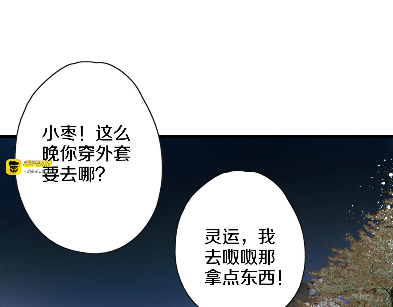 第42话 尴尬的诅咒 第 49 页