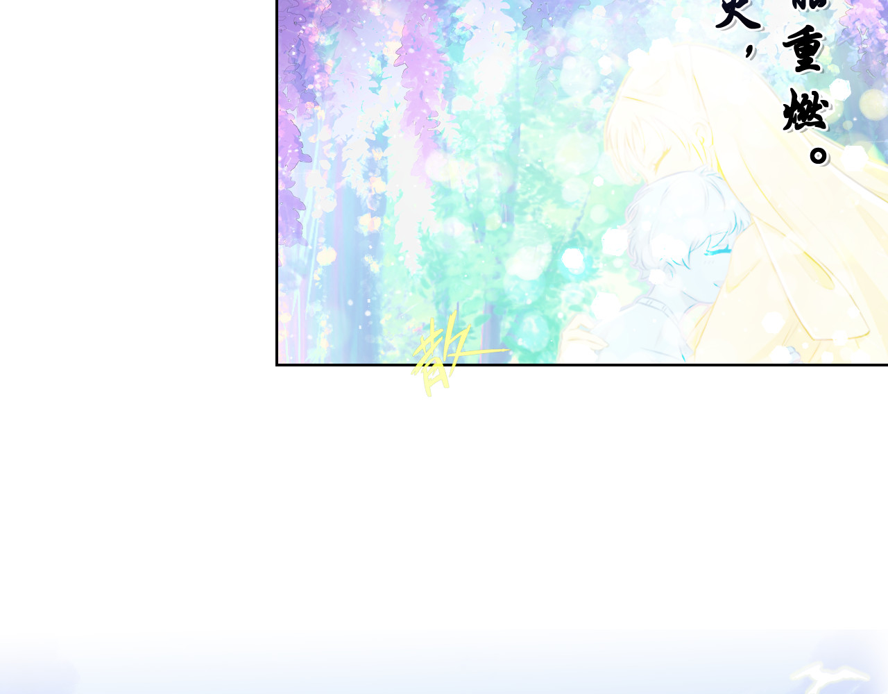 第一章：世界和平！ 第 18 页