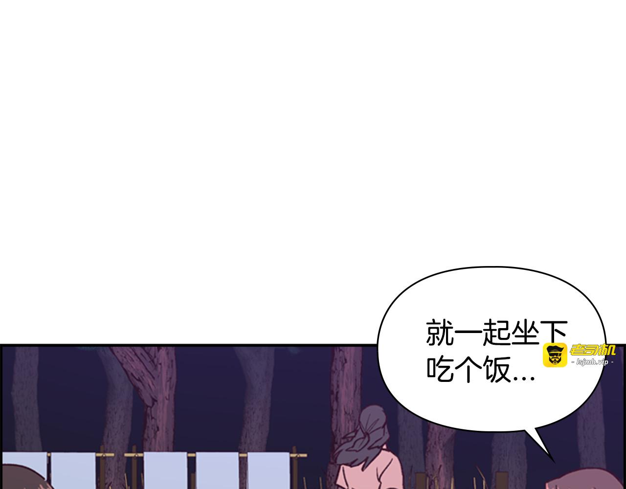 第15话 收买 第 75 页