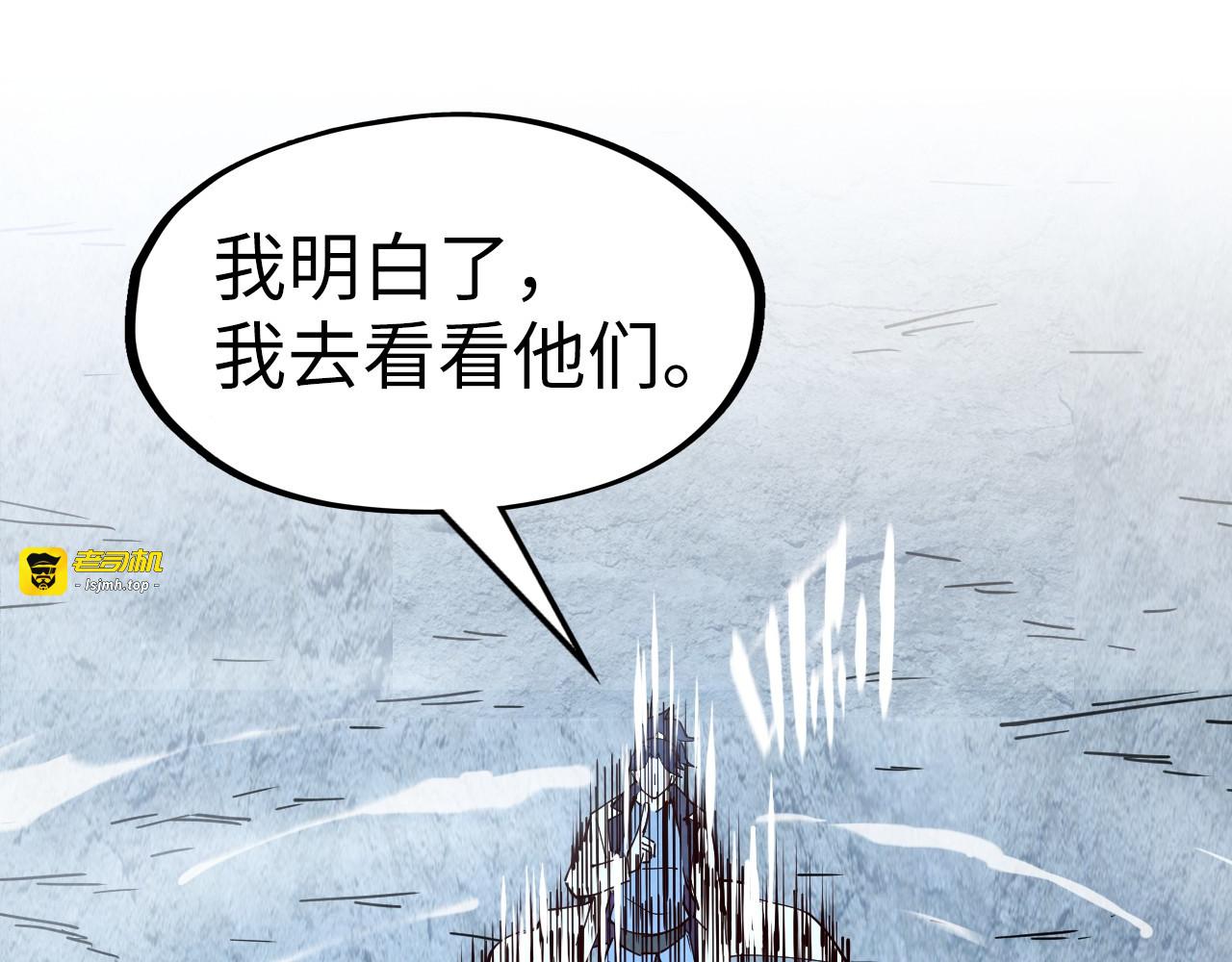 第154话 苏醒 第 75 页