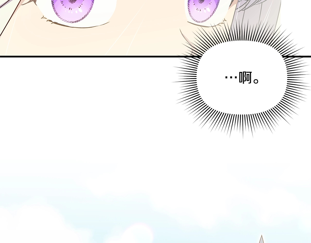 第109话 意外出现 第 8 页