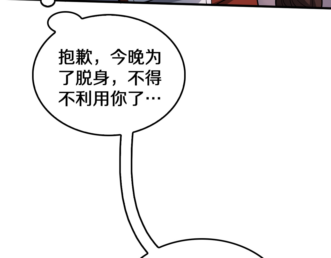 第24话 今夜不回家 第 58 页