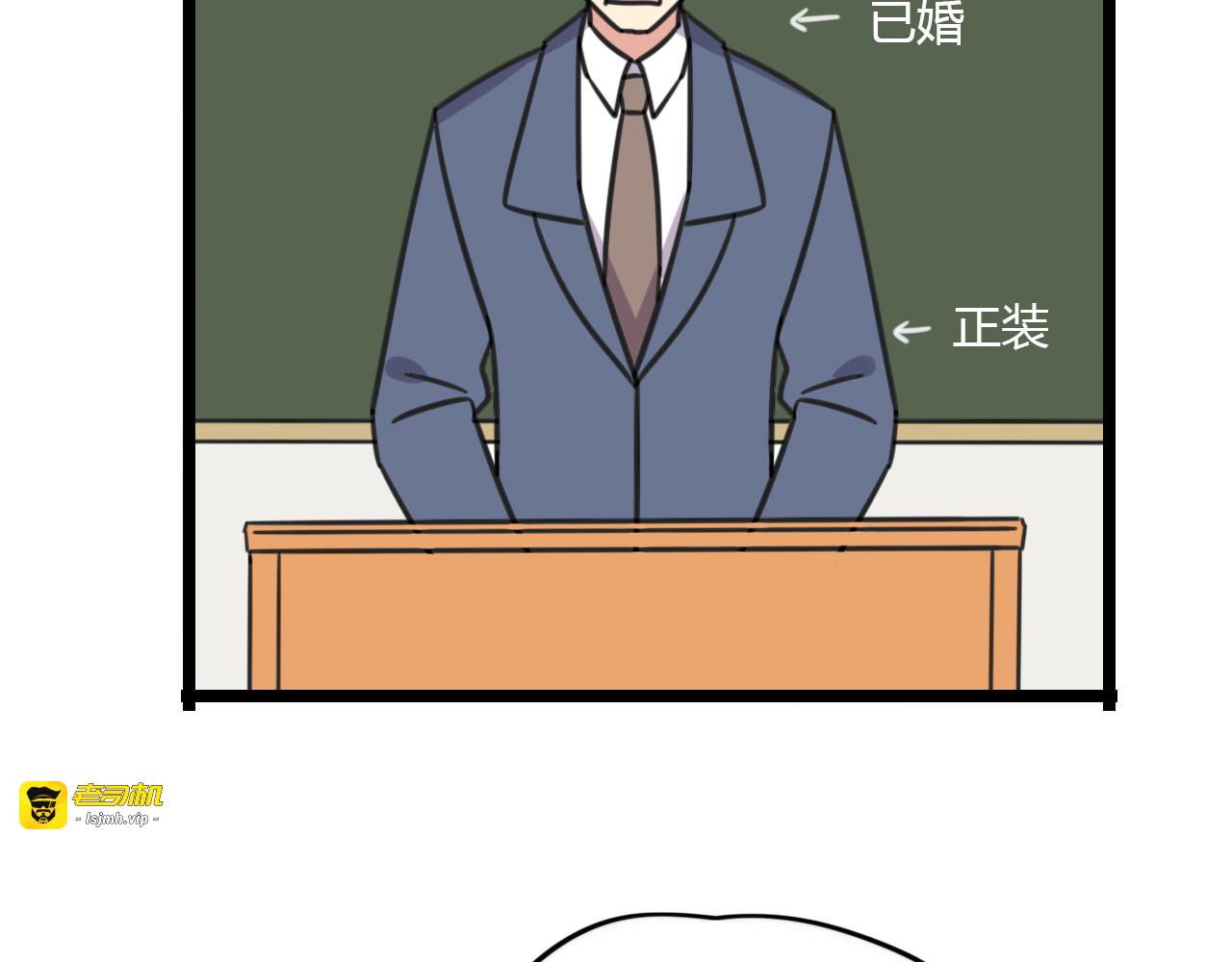 第26话 新学期要有新气象 第 35 页
