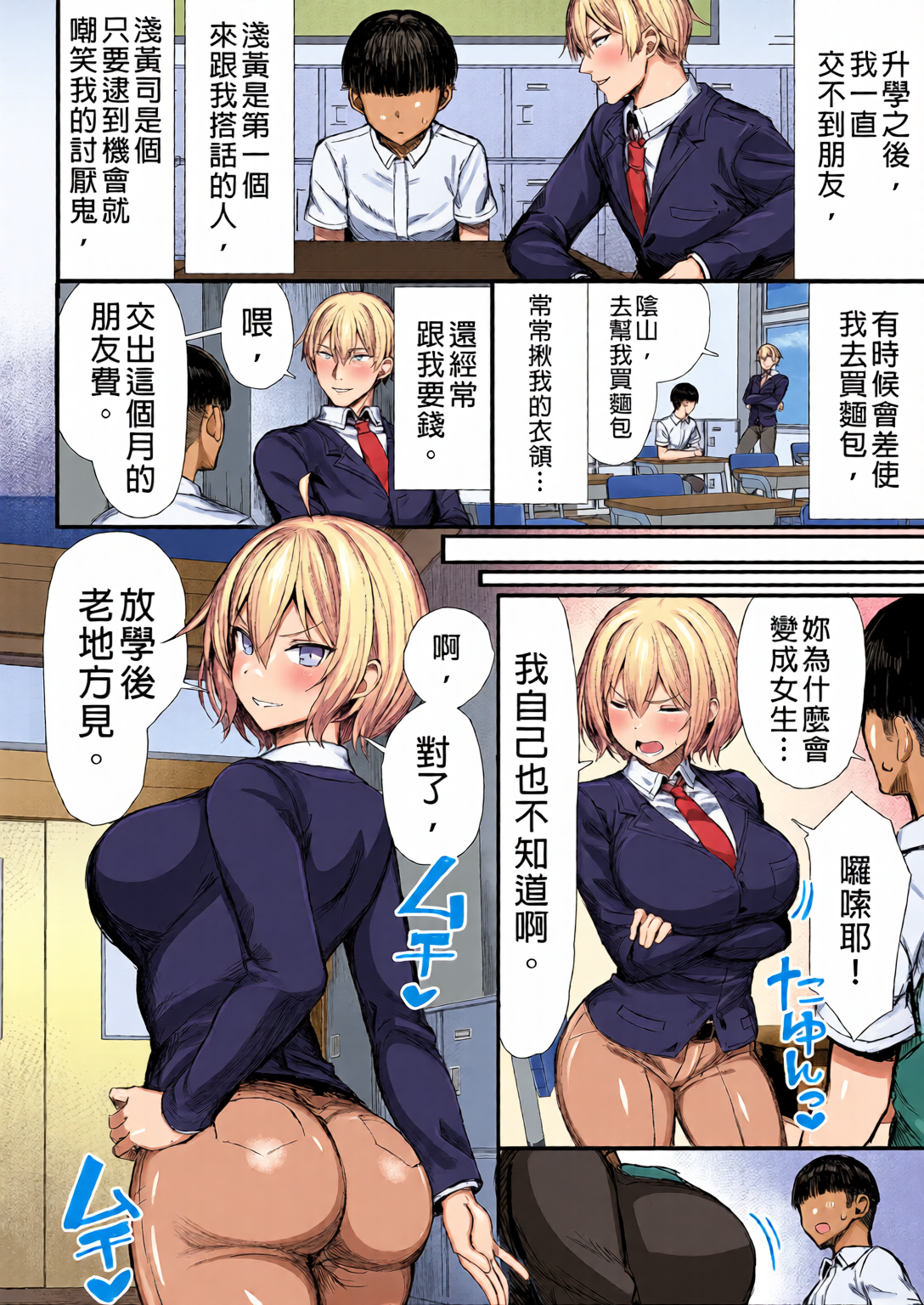 第1话 第 6 页