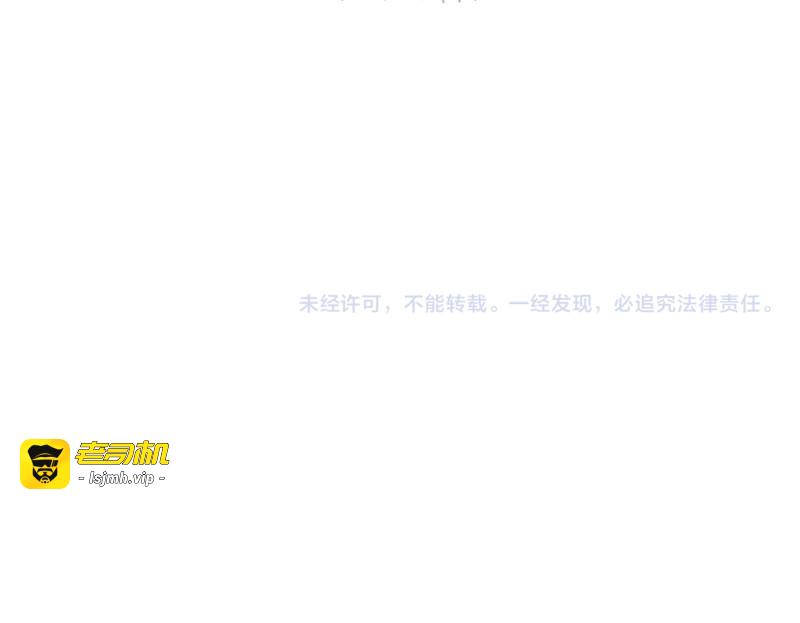 第32话 糟糕！是心动的感觉 第 149 页