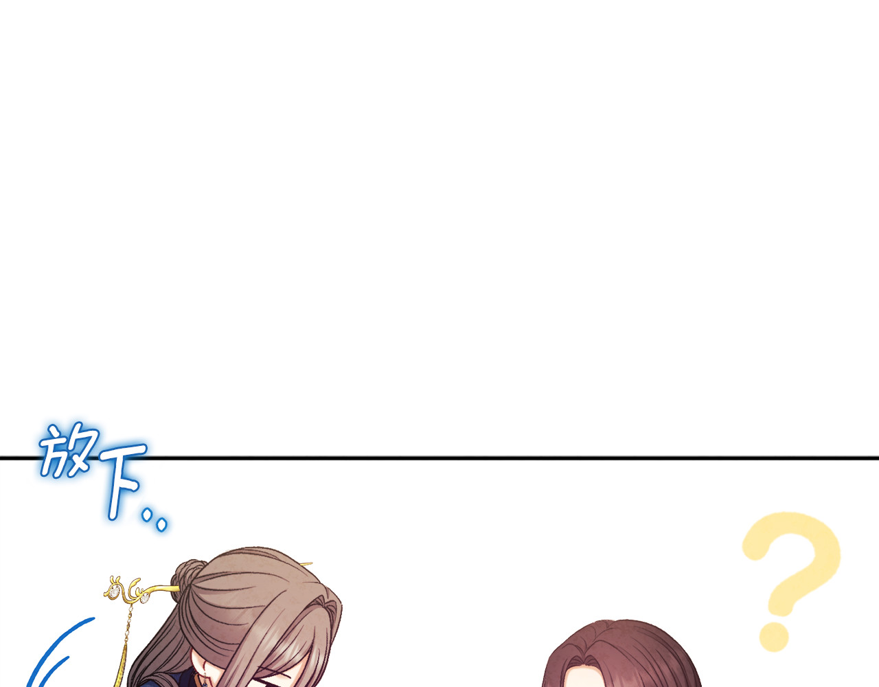 第97话 宠妃要考试！ 第 166 页