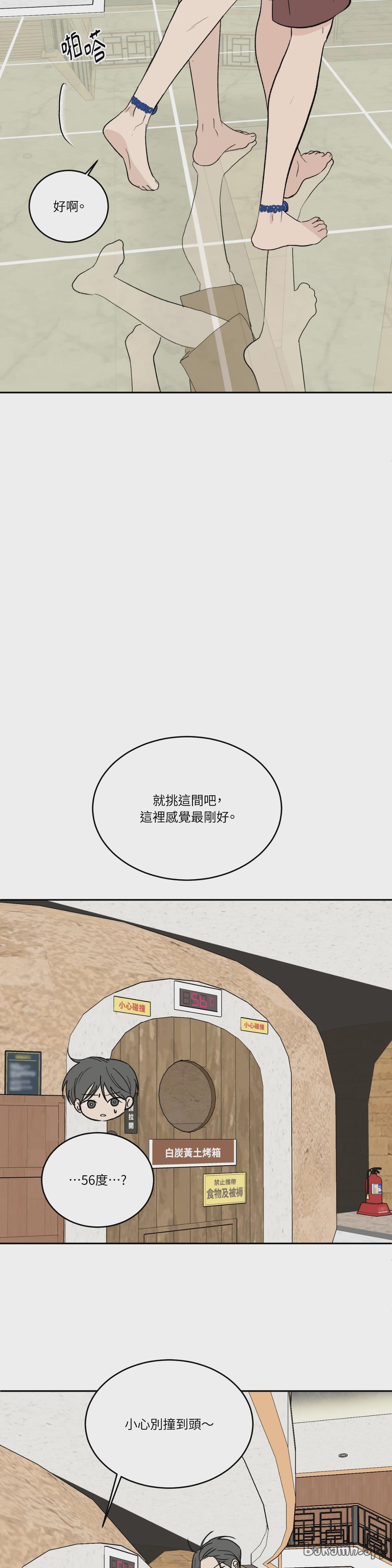 第63话 第 14 页