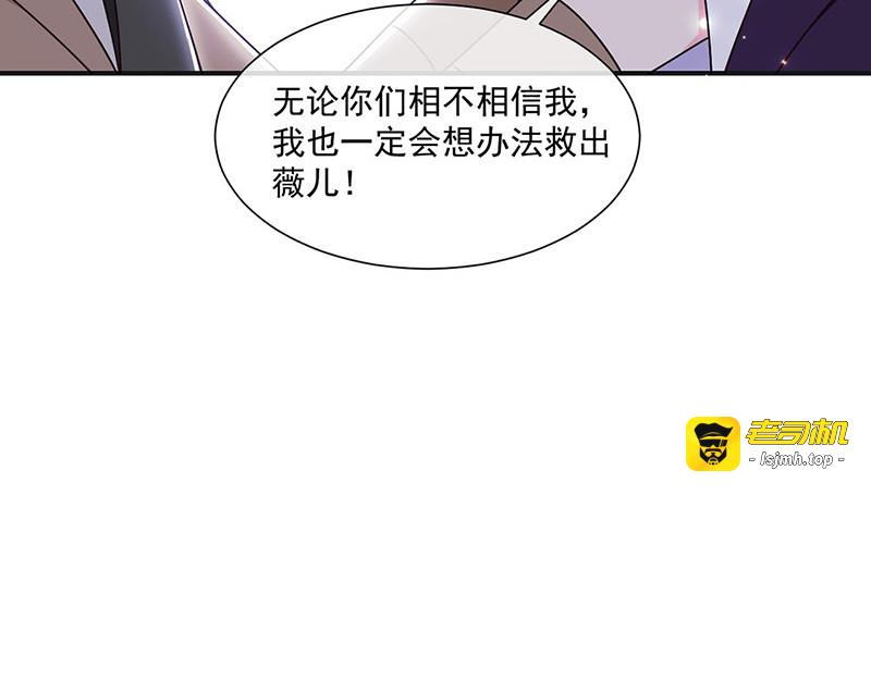 第150话 杀人事件的真相 第 57 页