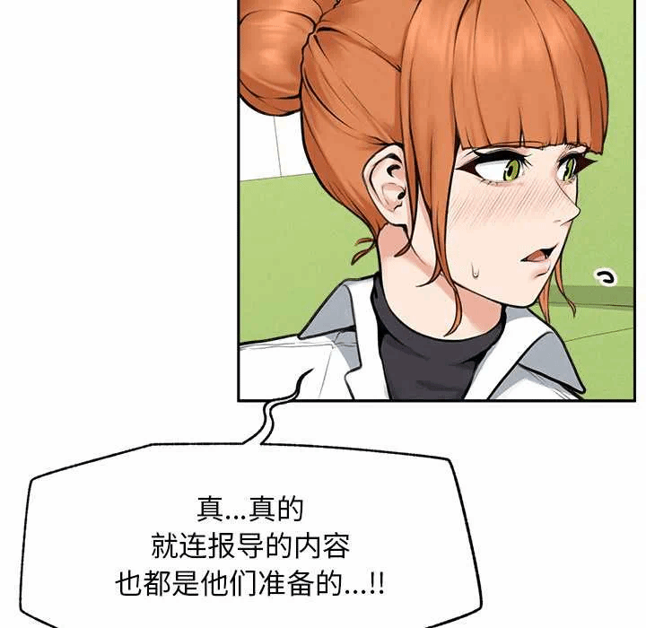 第14话 第 97 页