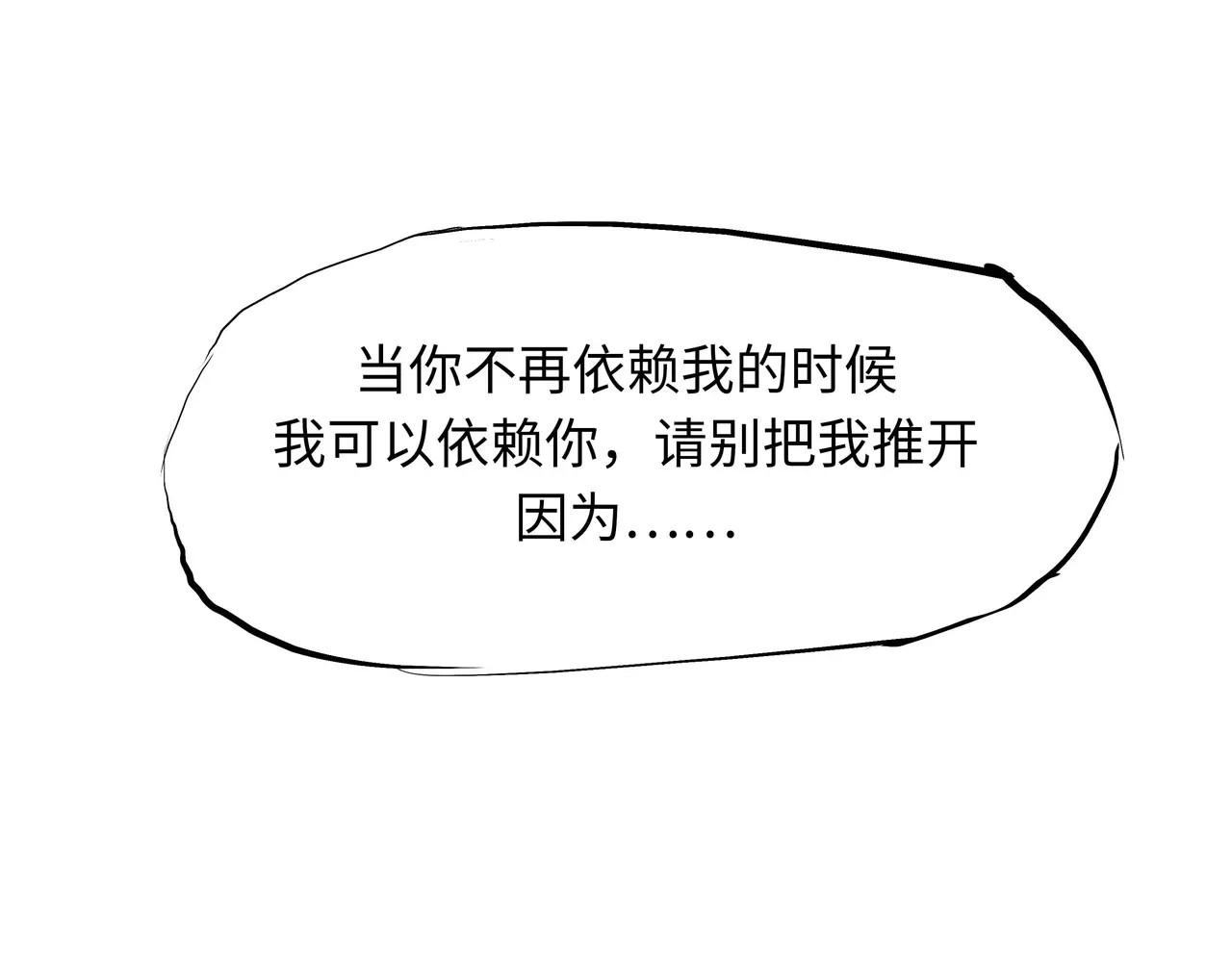 第21话 若爱只如初见 第 244 页