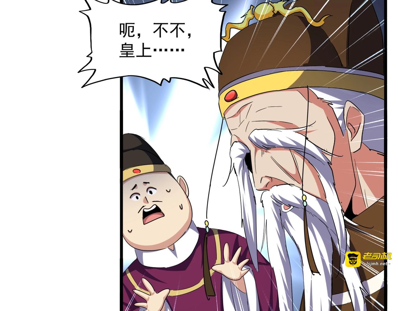 第387话 万人之上 第 39 页