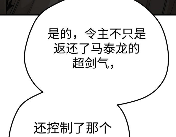 第114话 第 298 页