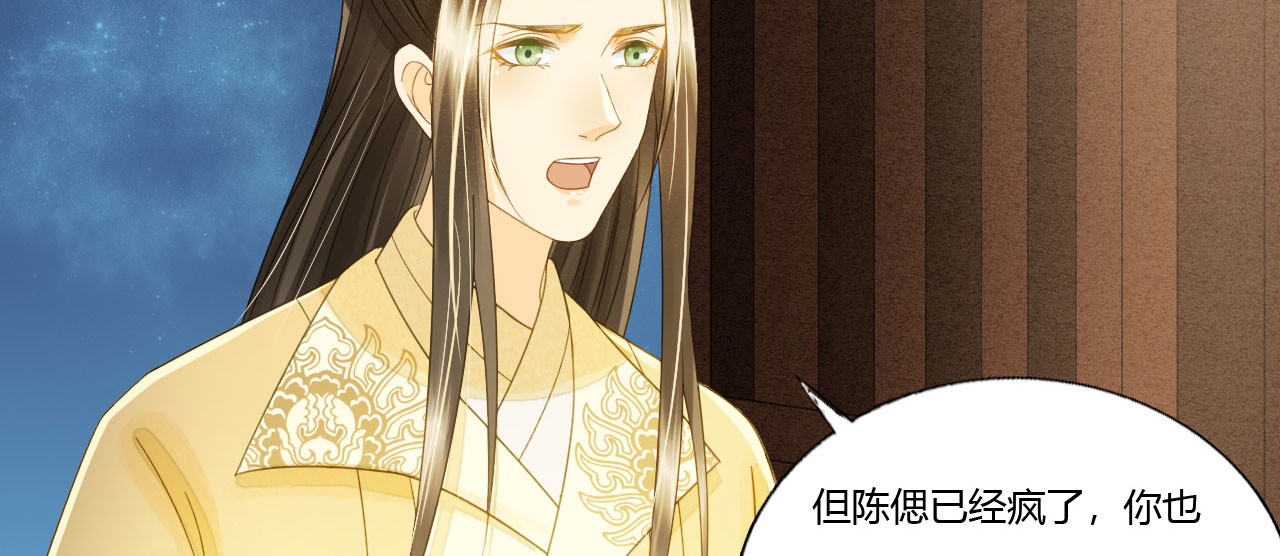 第89话 林宛之死 第 38 页