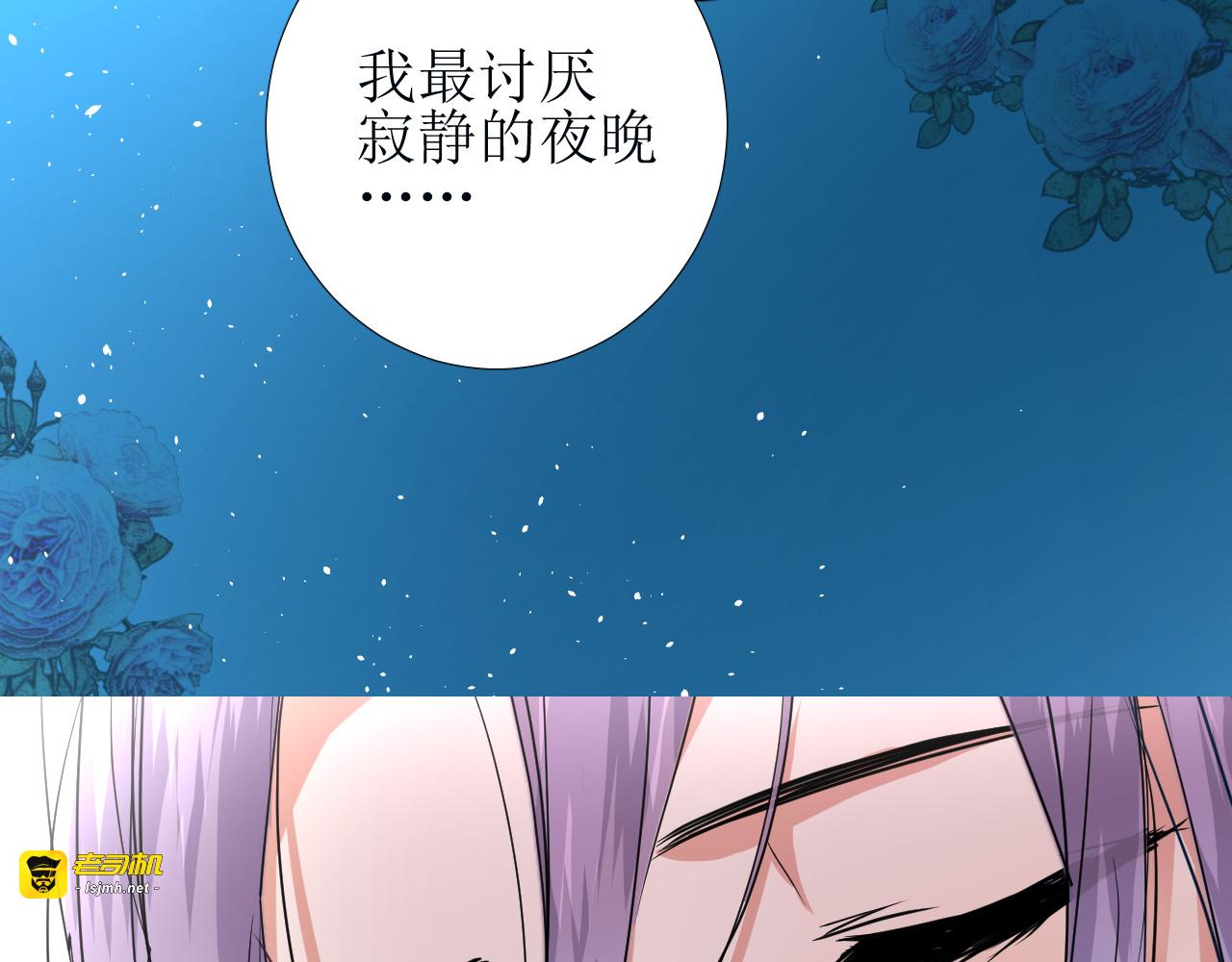 第58话 寂静的夜 第 121 页