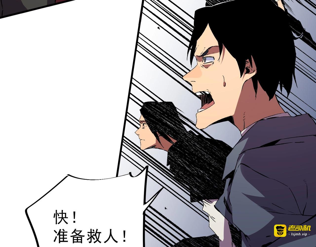 第19话 对决！叶林VS诸葛霓！ 第 141 页