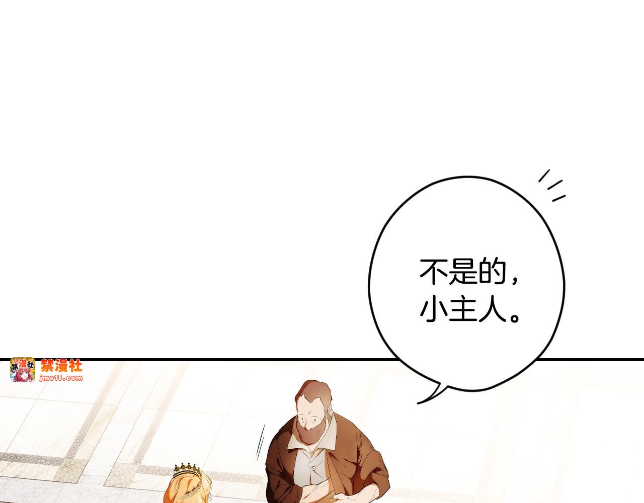 第102话 再会 第 113 页