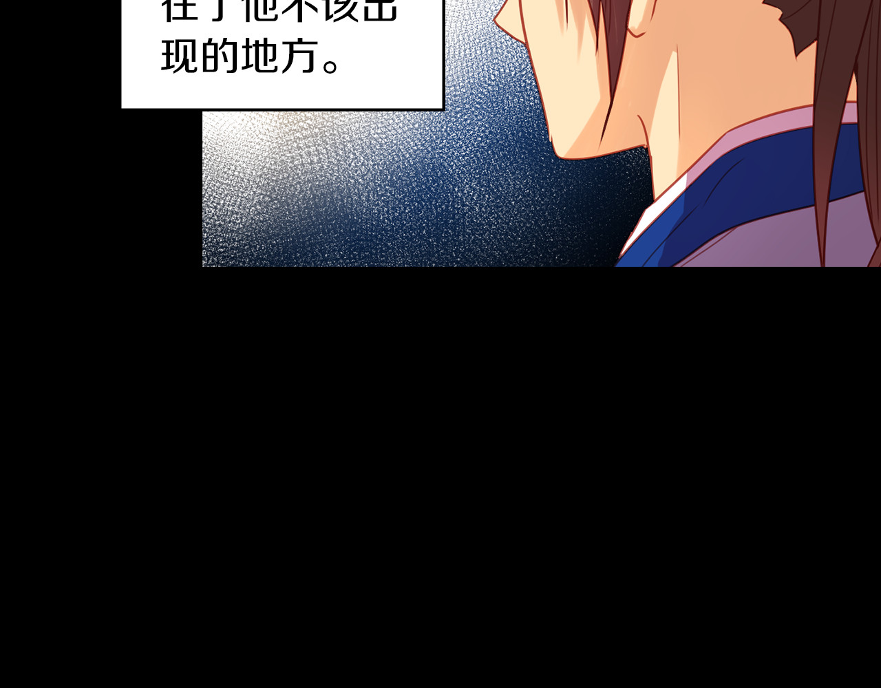 第56话 朕的妃子 第 44 页