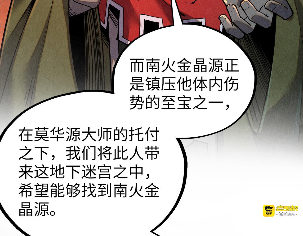 第417话 化形恶灵 第 119 页