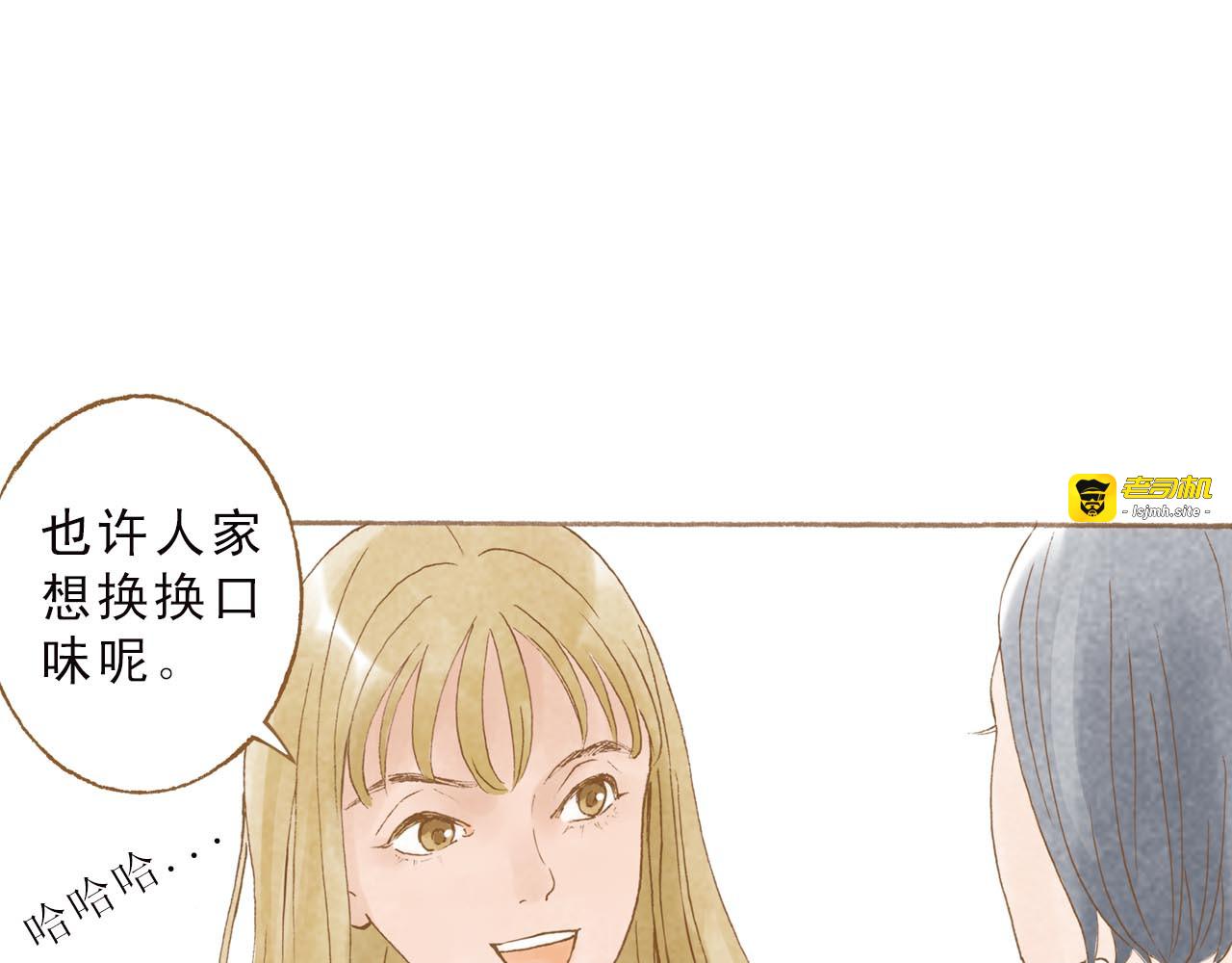 第47话 流言蜚语不绝于耳 第 37 页